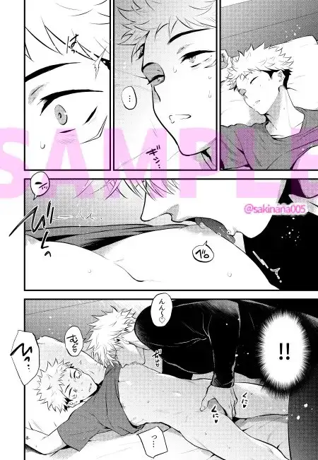 突然処〇を蹂躙されて何が起きたかよくわかっていない悠仁くんに今度はちゃんとセックスしている事を意識させようと追いレイ〇する五条先生のお話。 3枚目