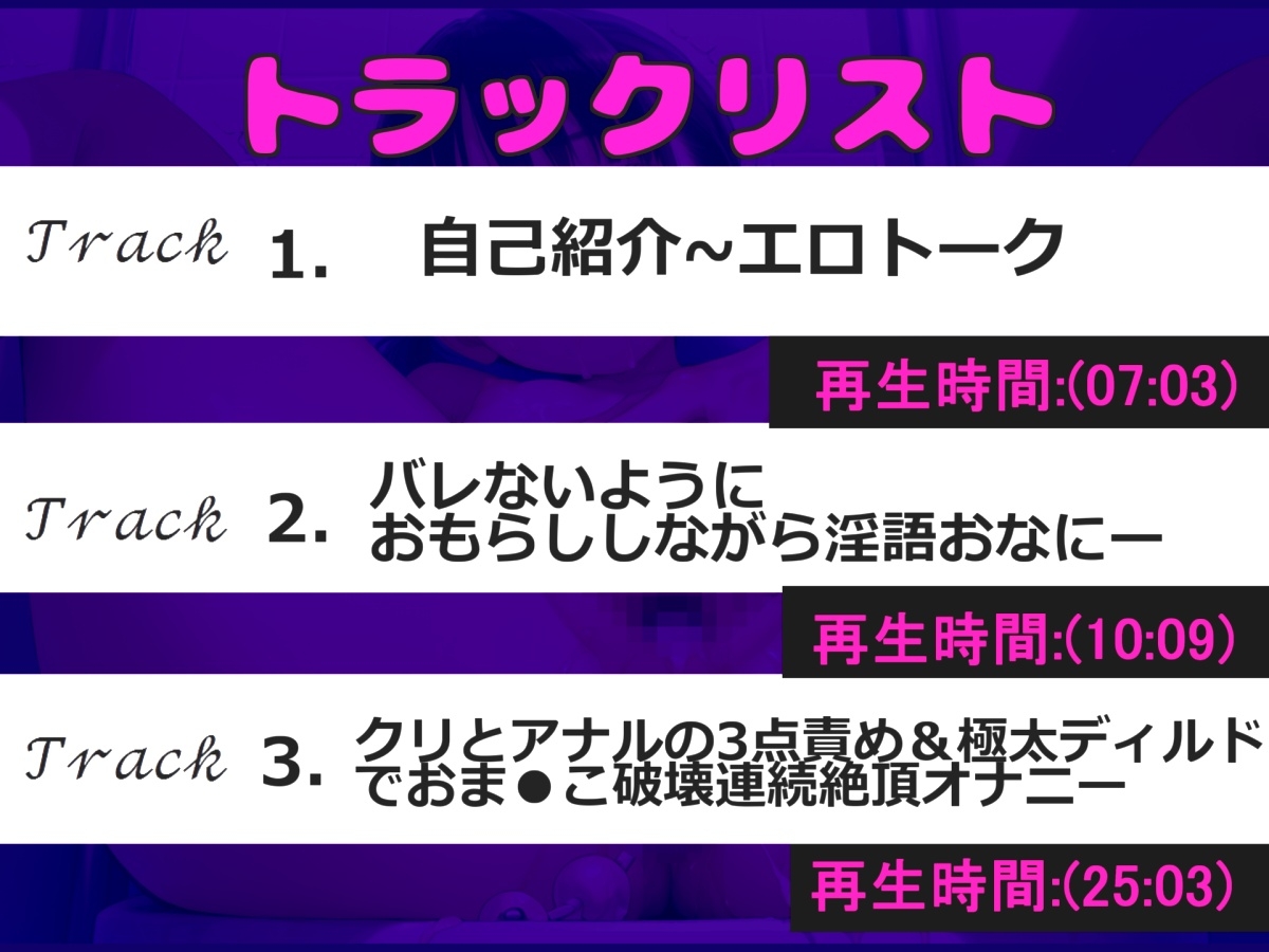 【初登場✨】バレたら即終了!【野外変態オナニー】 「涼風めい」が深夜の公衆便所でバレないように、極太ディルドで3点責め騎乗位オナニー&連続絶頂おもらし大洪水✨ 画像5