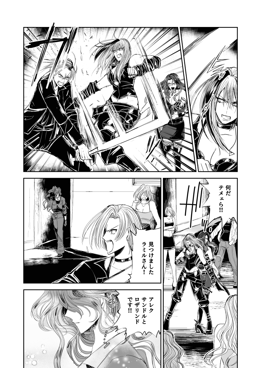 悪人ナイトバトル20話 画像4