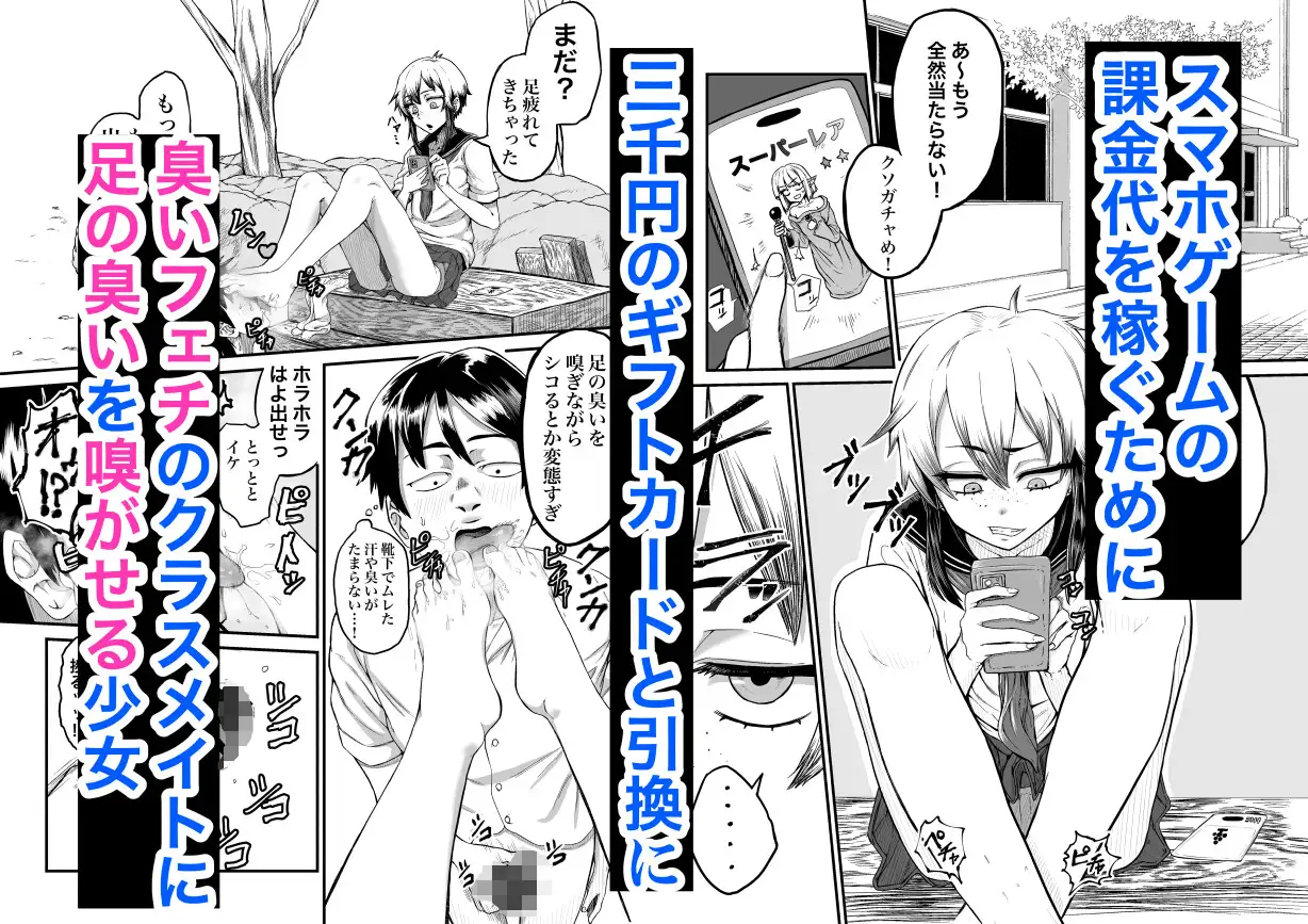 ボクっ娘ギャルがガチャの課金代のために体臭を嗅がせる サンプル画像 2