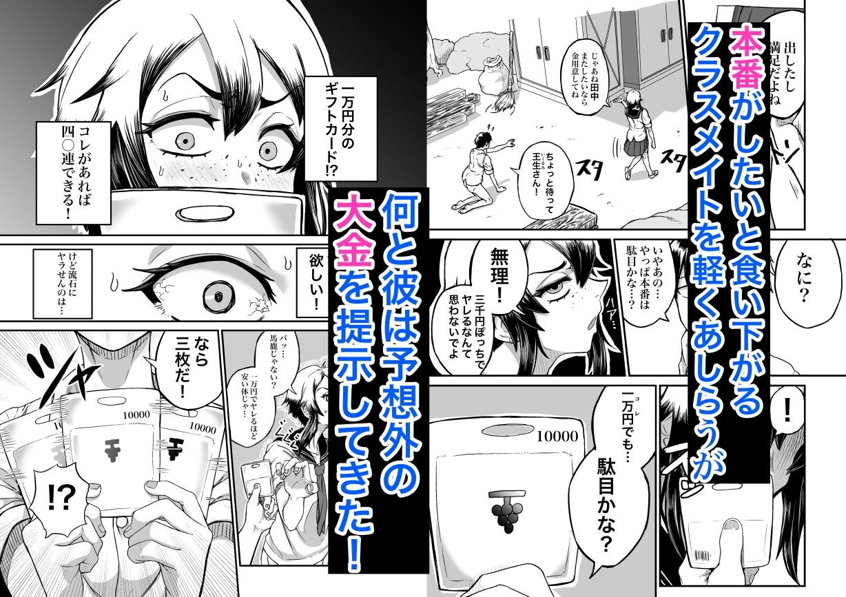 ボクっ娘ギャルがガチャの課金代のために体臭を嗅がせる 画像3