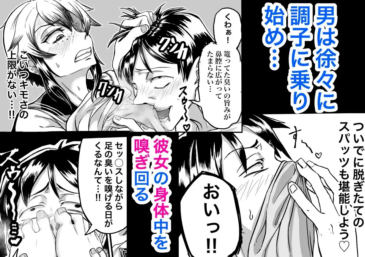 ボクっ娘ギャルがガチャの課金代のために体臭を嗅がせる サンプル画像 5