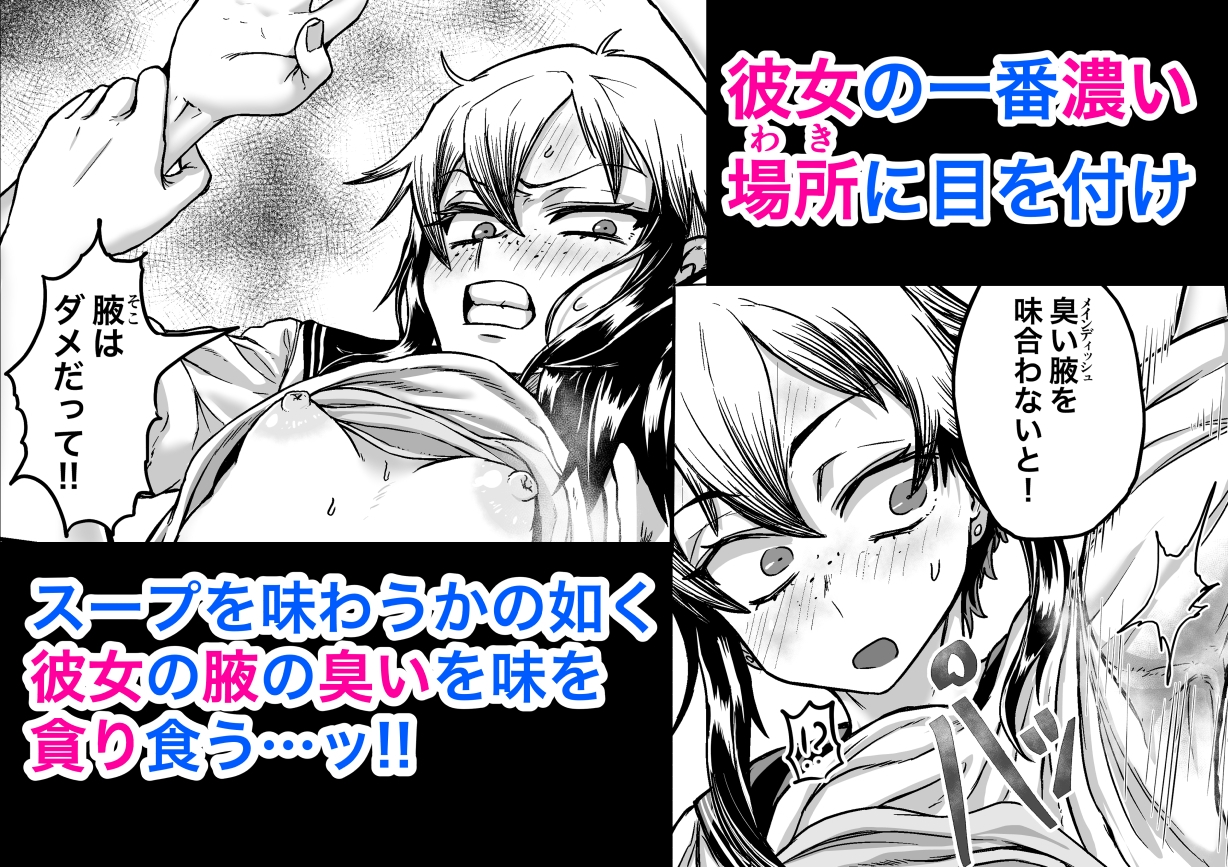 ボクっ娘ギャルがガチャの課金代のために体臭を嗅がせる 画像6