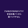 ドM向けの仰向けイラマ首絞め腹パンから寝バック中出し [aa]