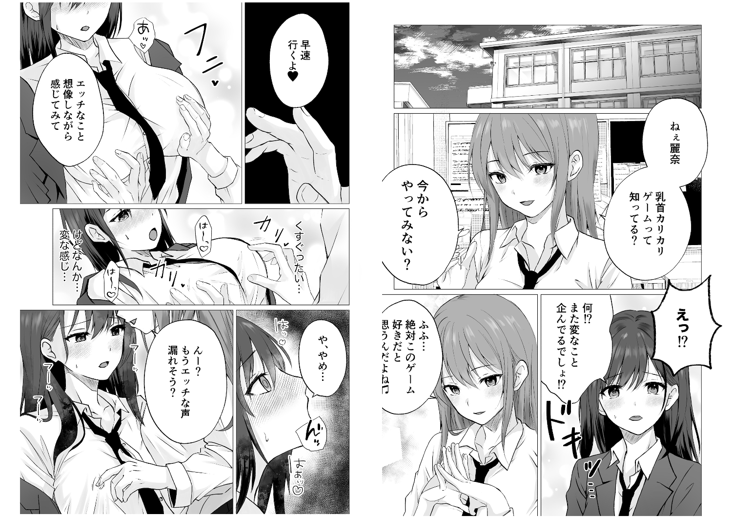 百合漫画総集編2 画像3