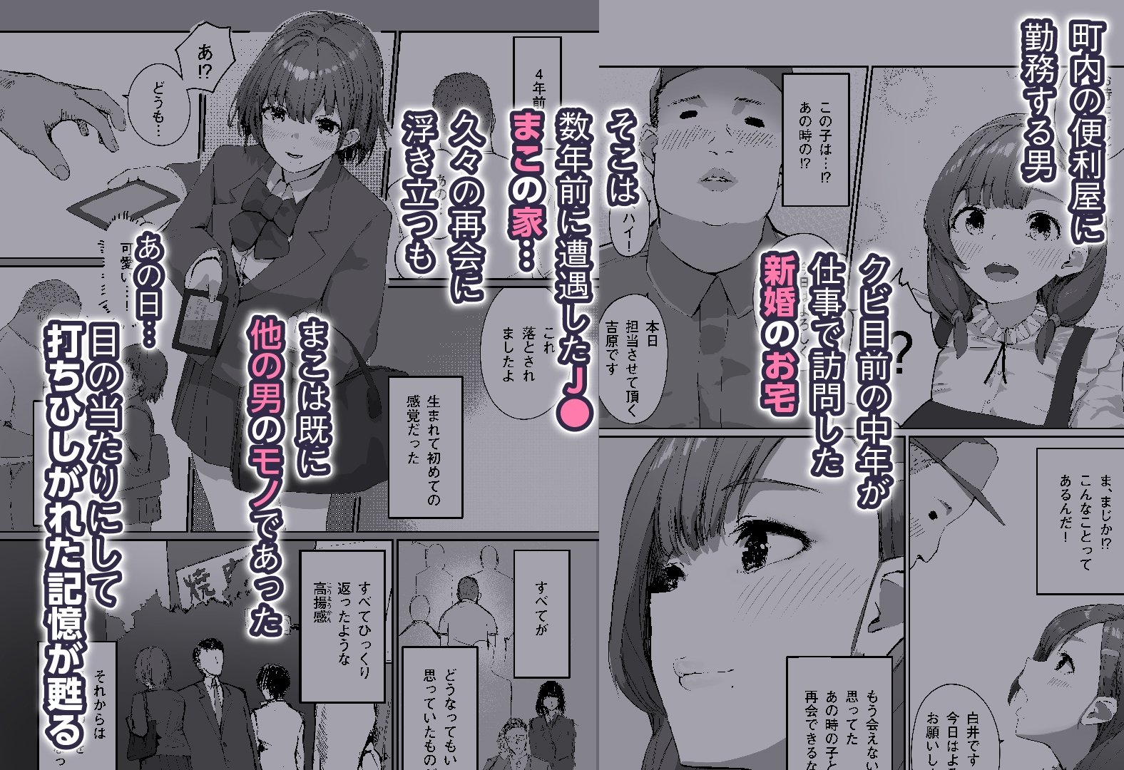 Distorted.〜冴えないオジサンは愛しい人妻を奪って毎日種付けしたがってる〜 画像1