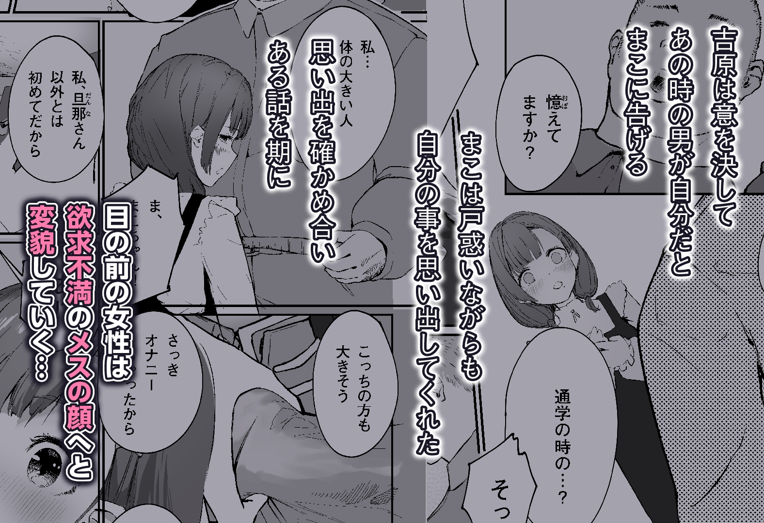 Distorted.〜冴えないオジサンは愛しい人妻を奪って毎日種付けしたがってる〜 画像2