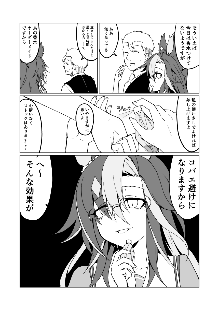 ストレートジャーニー 画像3