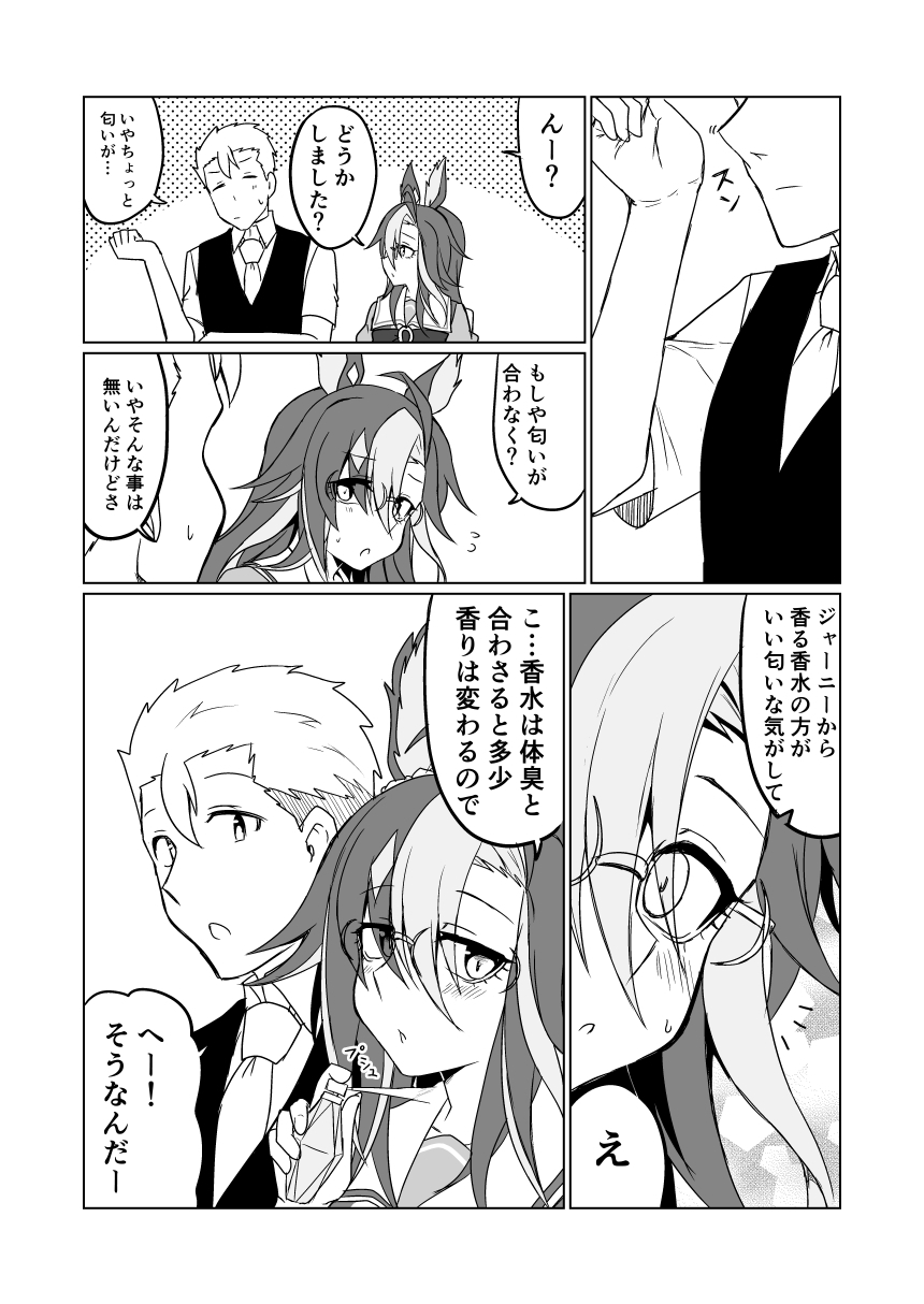 ストレートジャーニー 画像4