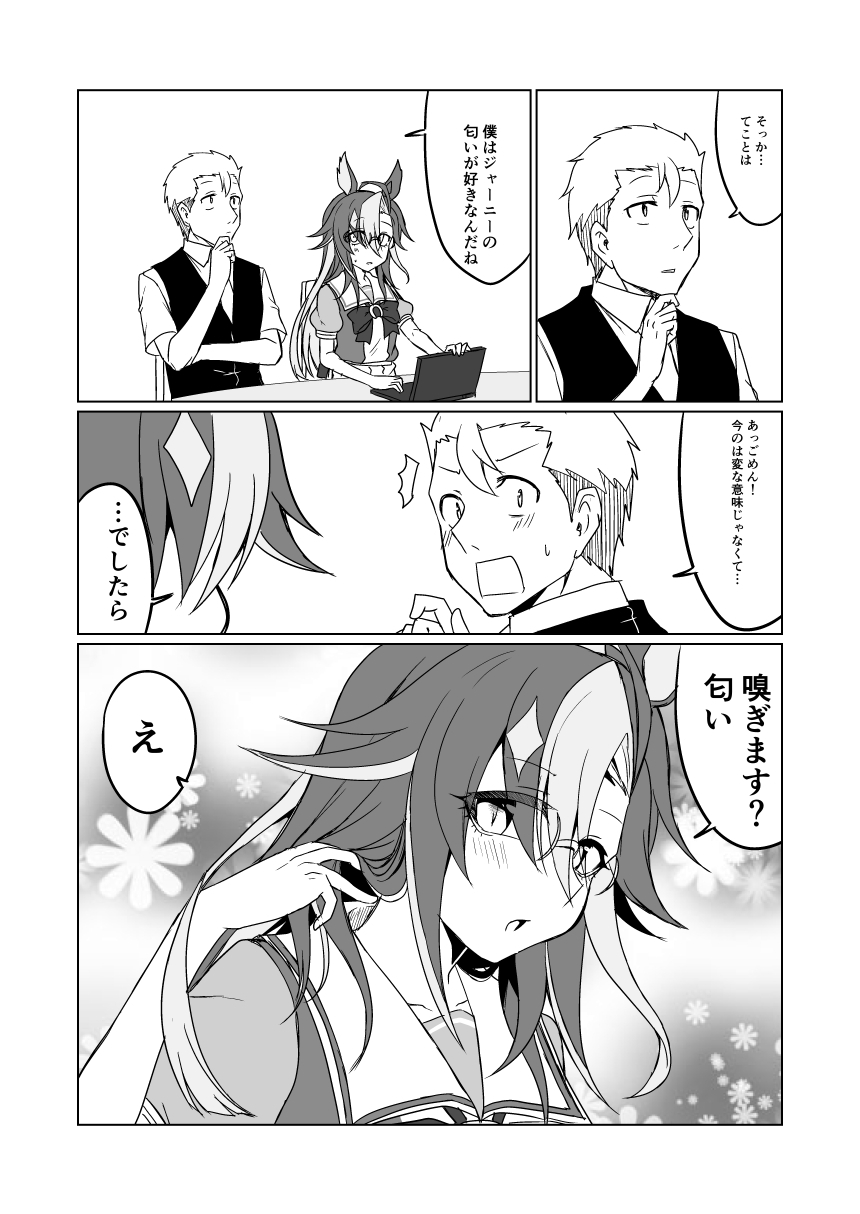 ストレートジャーニー 画像5