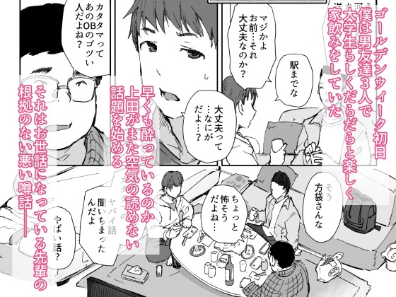 先輩のデカい車が僕の彼女を乗せて激しく揺れる 画像2