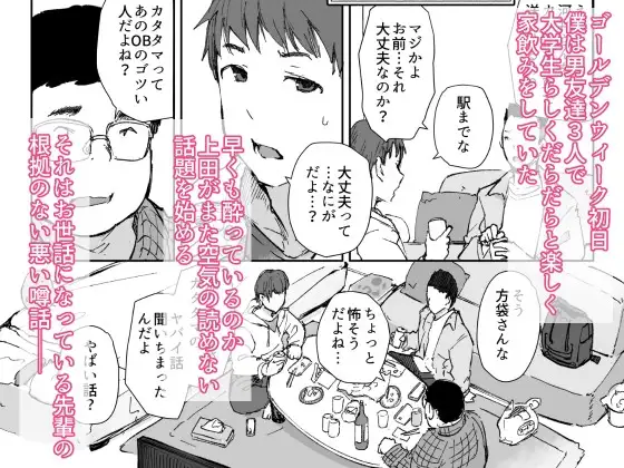 先輩のデカい車が僕の彼女を乗せて激しく揺れる サンプル画像 2