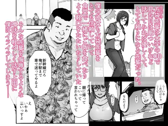 先輩のデカい車が僕の彼女を乗せて激しく揺れる サンプル画像 3