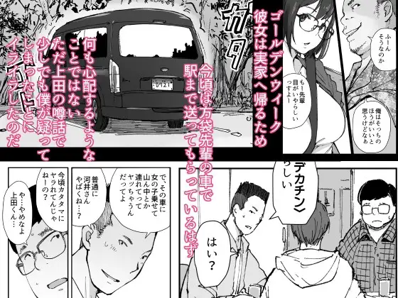 先輩のデカい車が僕の彼女を乗せて激しく揺れる サンプル画像 4