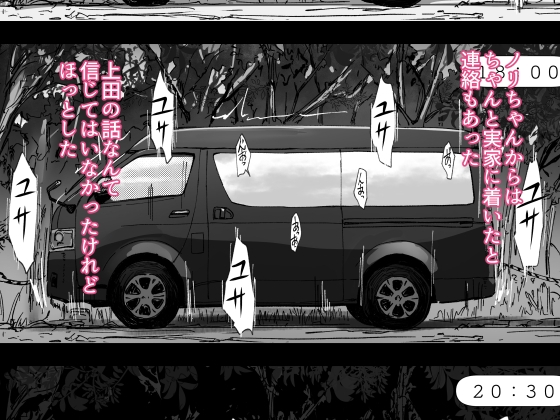 先輩のデカい車が僕の彼女を乗せて激しく揺れる 画像5