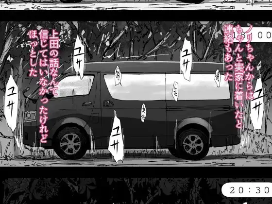 先輩のデカい車が僕の彼女を乗せて激しく揺れる サンプル画像 5