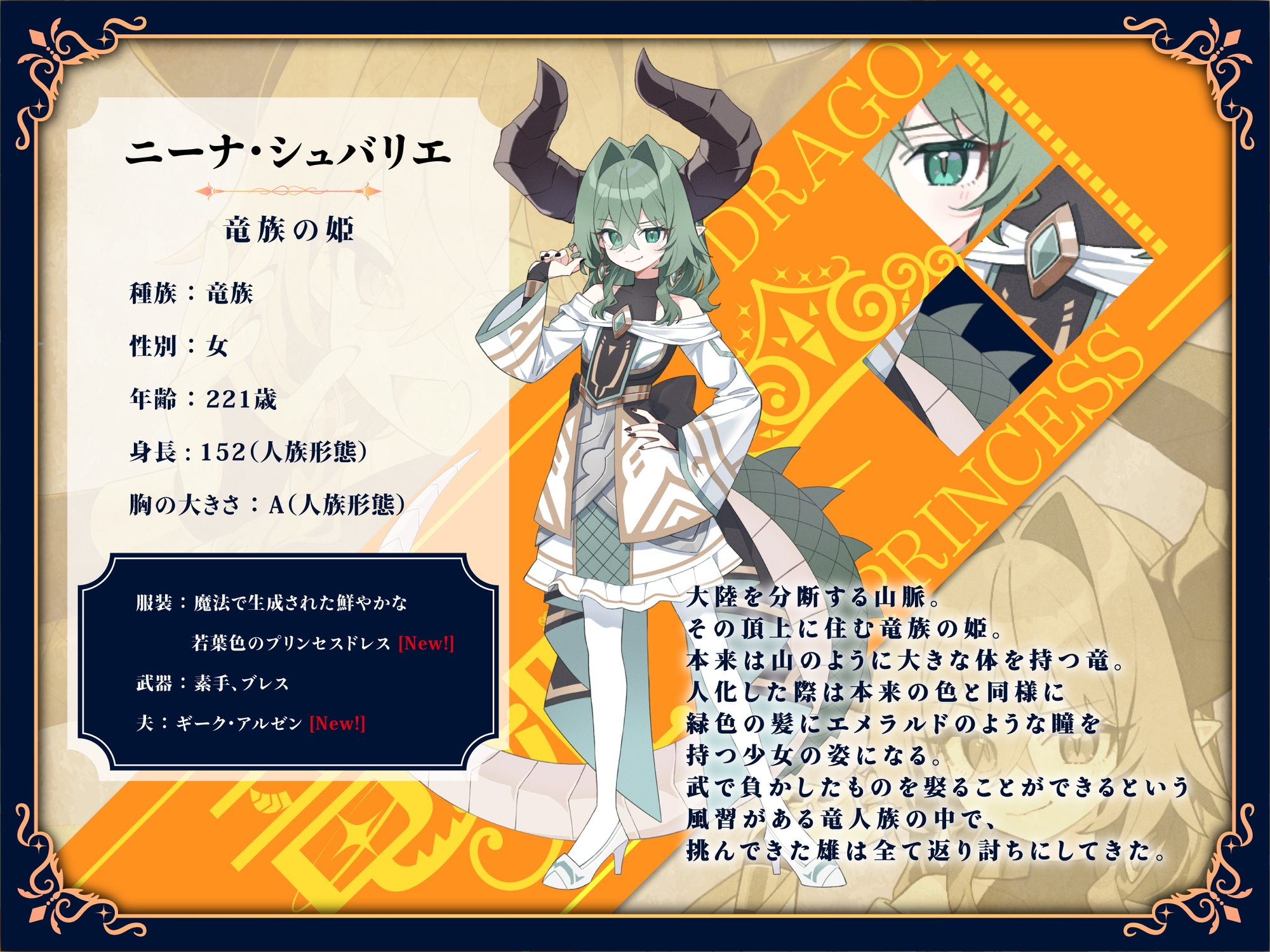 竜姫もの~竜姫のお情けNTR報告~(「拳聖・聖女もの」後日談⚡) 画像2