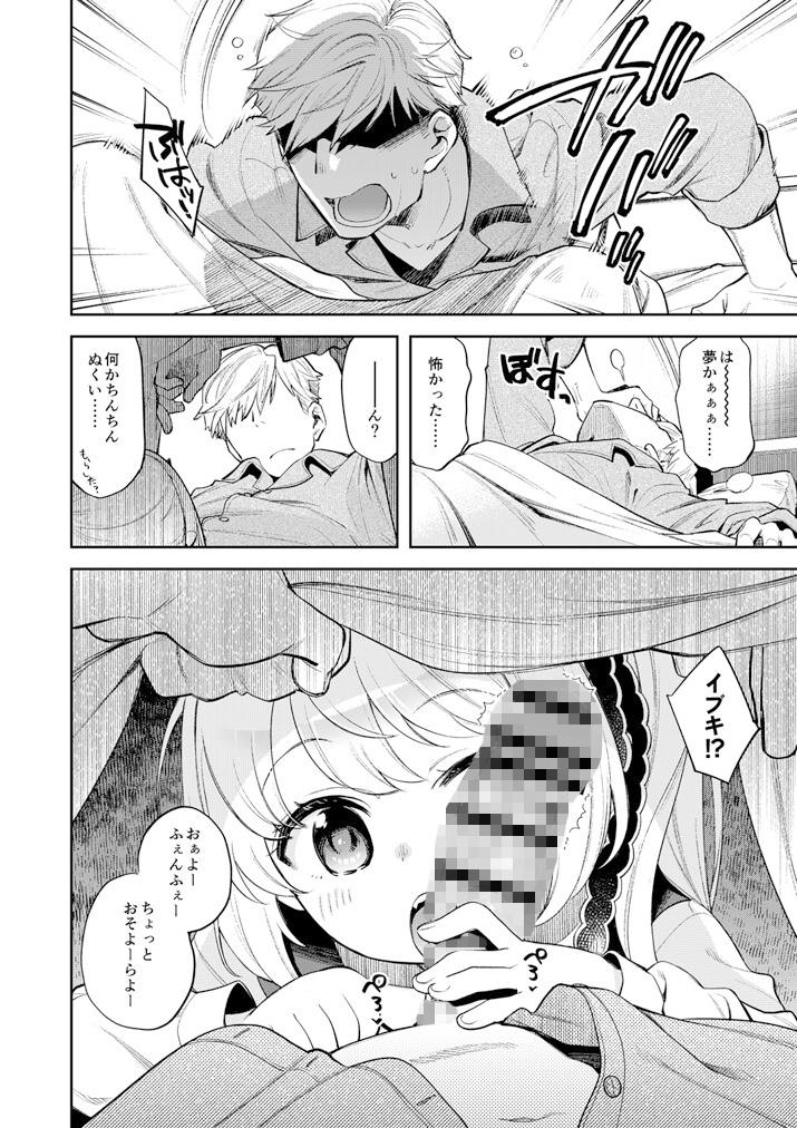 キヴォトス性活日誌 -イブキ- 2 画像2
