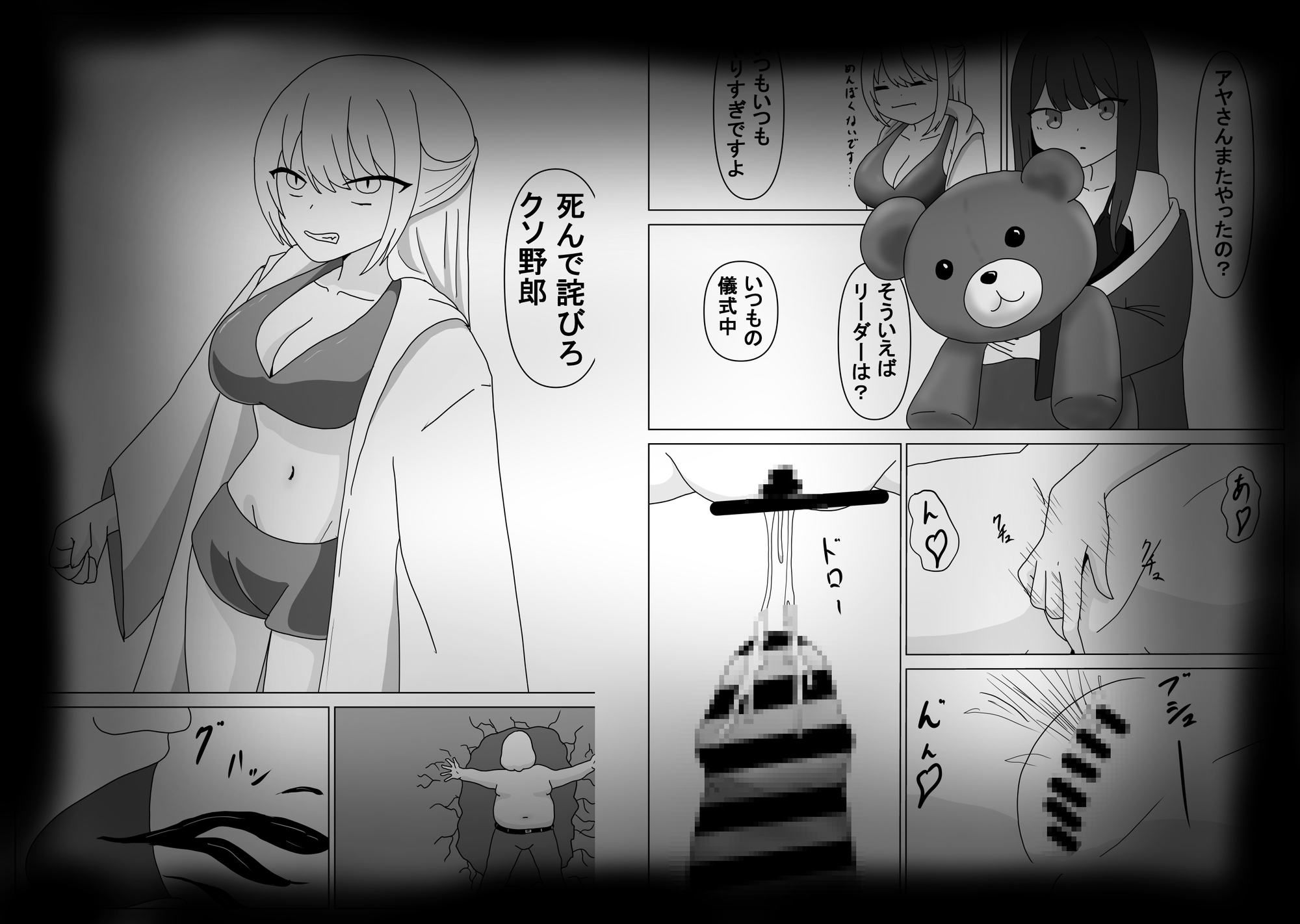 聖戦のウィクトリア 画像1