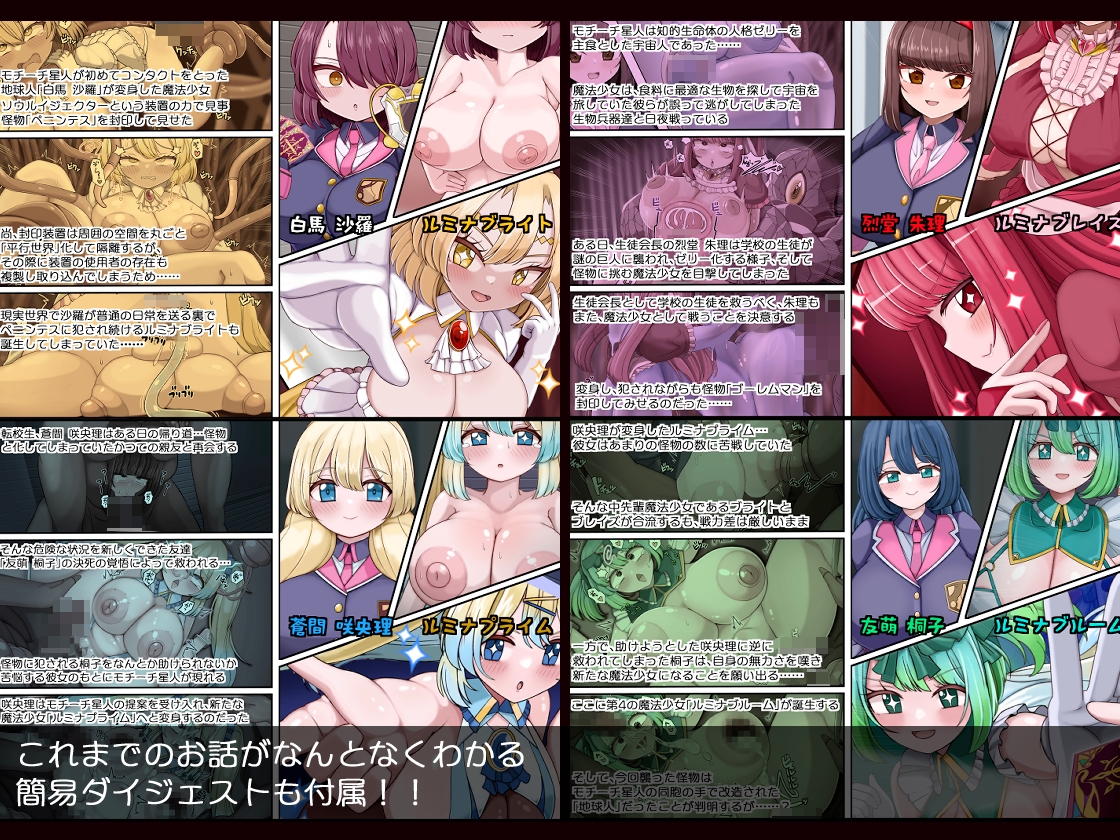 魔法少女は負けちゃった 人格改変肉便女化されたらもうおしまい 画像5