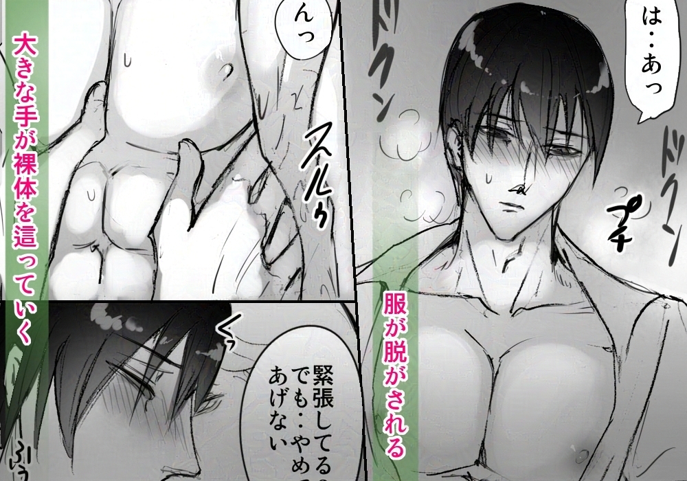 花屋のお兄さんは社畜を甘やかしたい