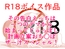 その告白は、一つのえっちなデマから始まって！ ぐっちょりじゅちょりっぽザー汁おち○ぽスペシャル！ 本編20分