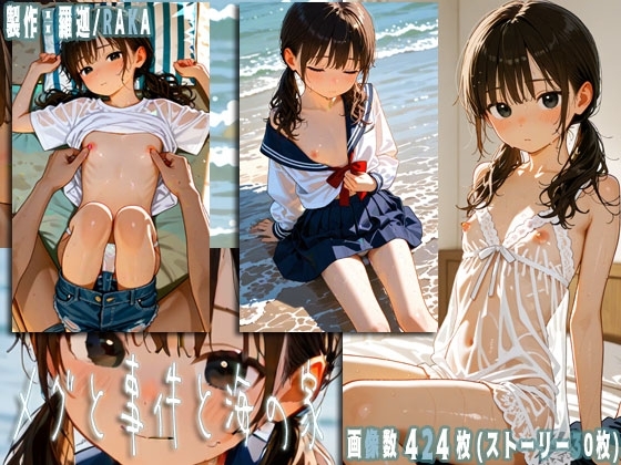 メグと事件と海の家