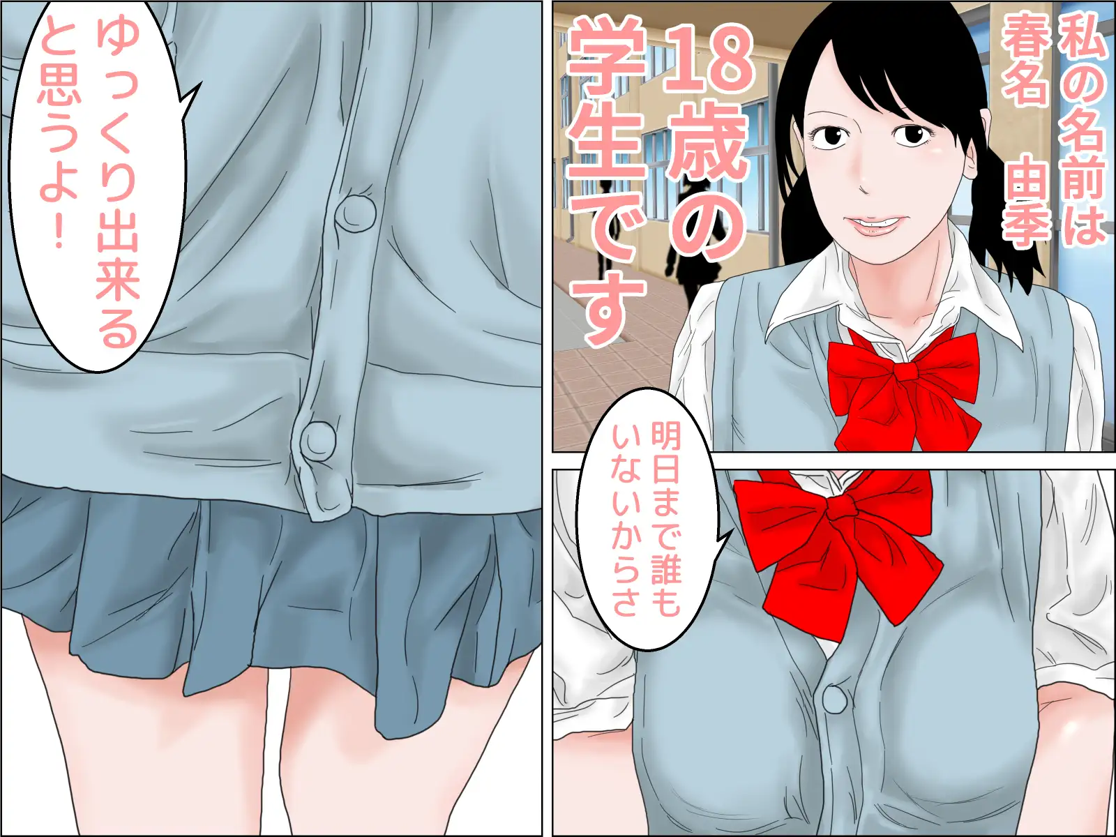 Sに漫画キャラのモデルを頼まれたので 1枚目