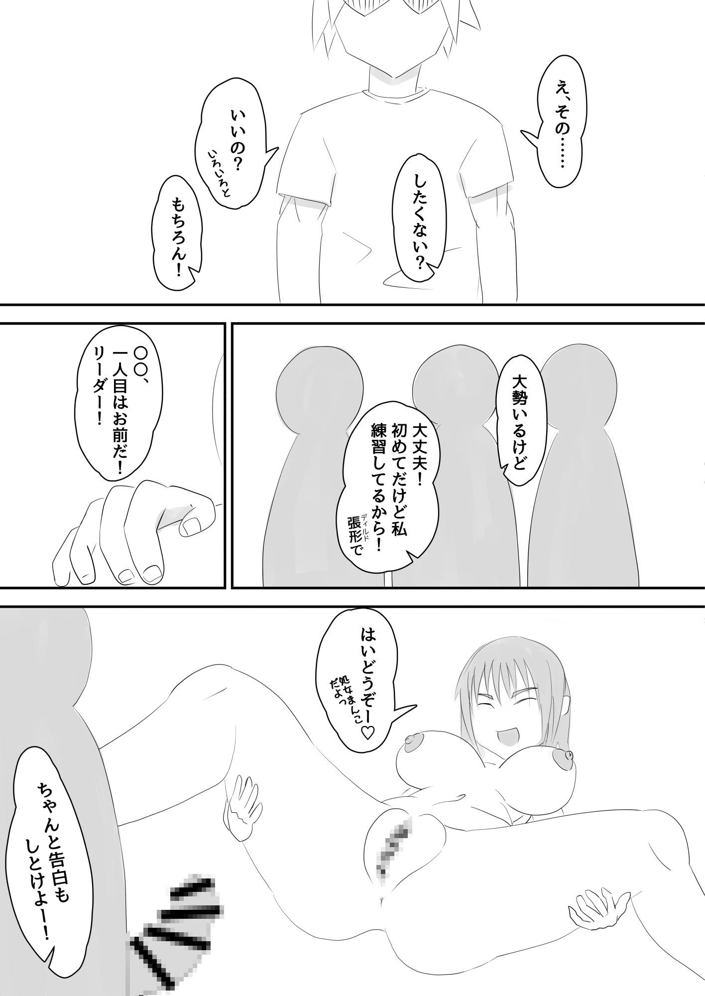 中出し大好き孕み巫女さん! 画像4
