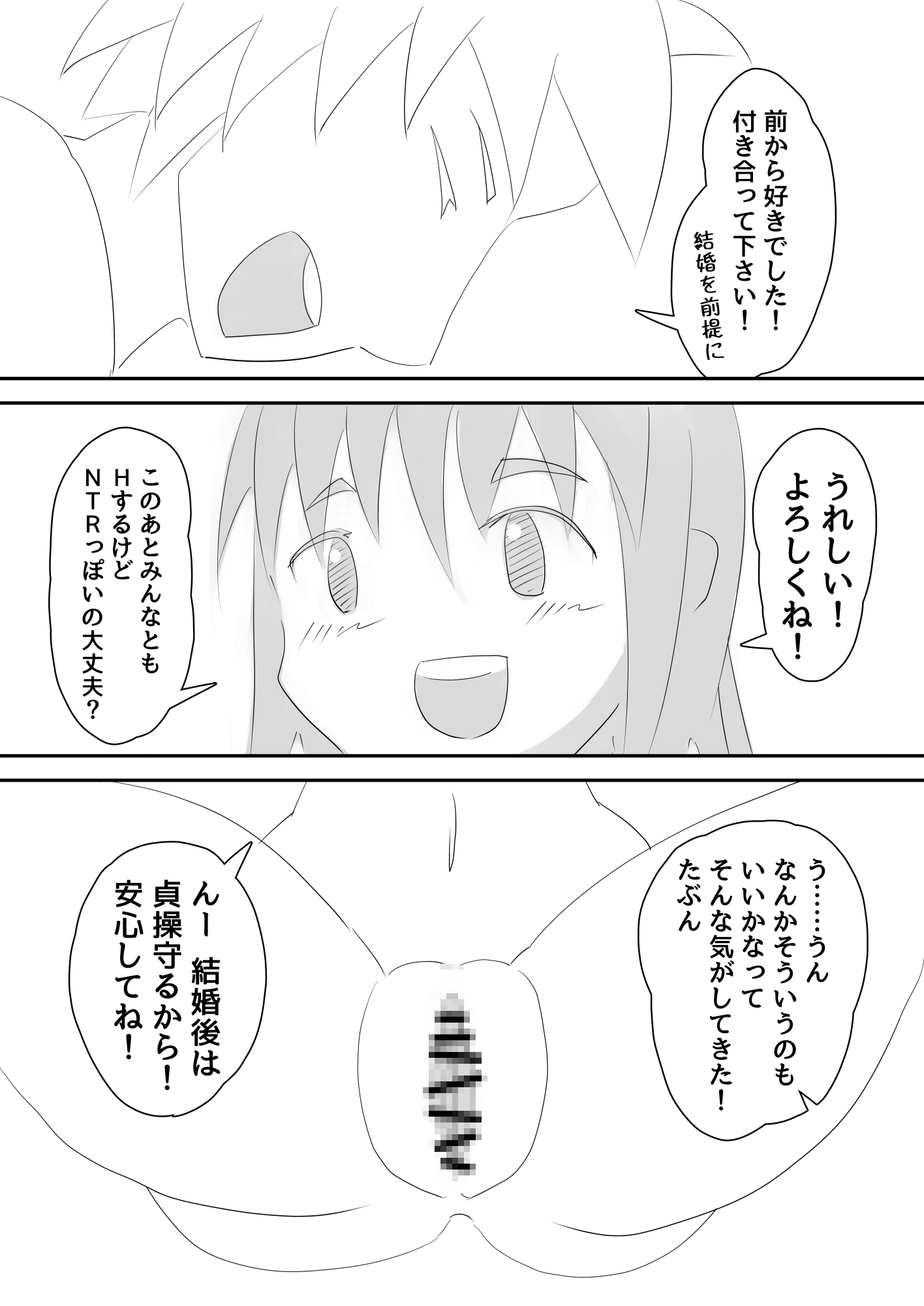 中出し大好き孕み巫女さん! 画像5