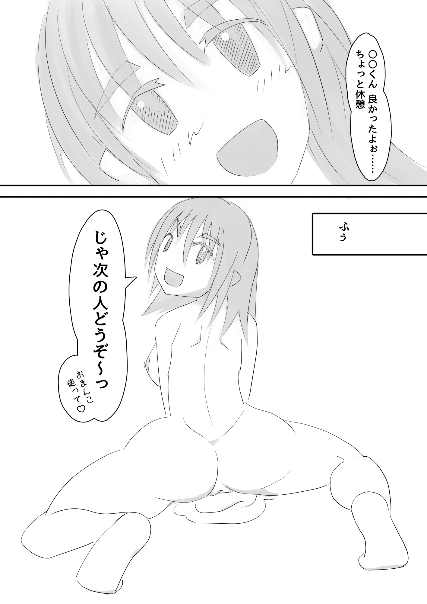 中出し大好き孕み巫女さん! 画像7