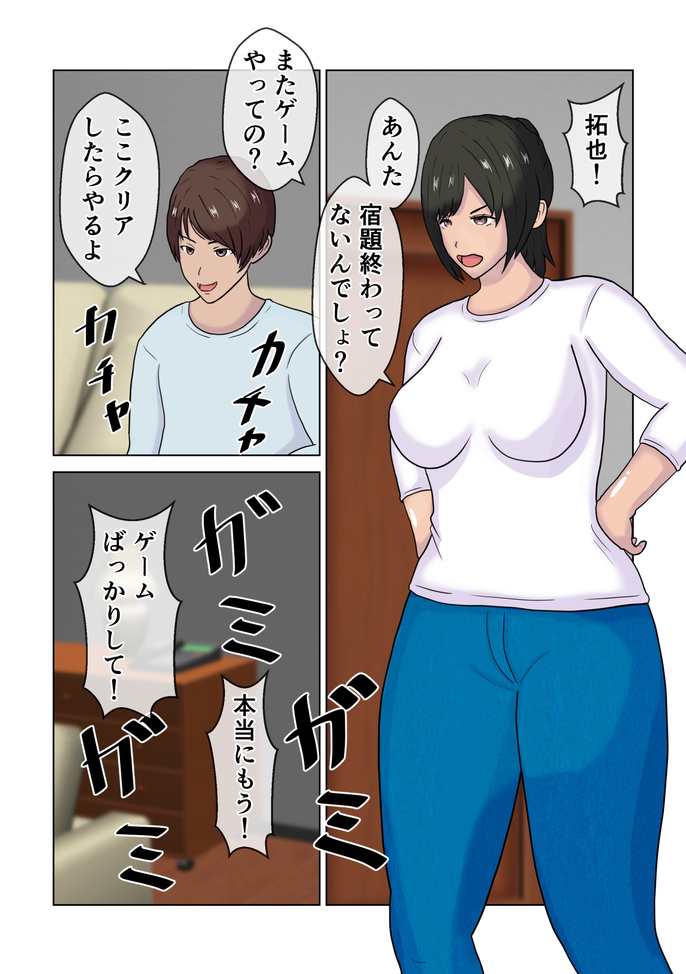 若い男におだてられ個人撮影AVに出演する人妻 画像2