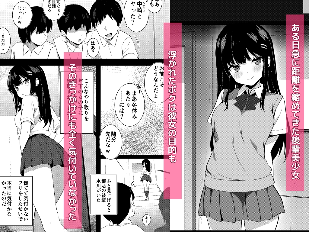 後輩女子の射精管理 画像1
