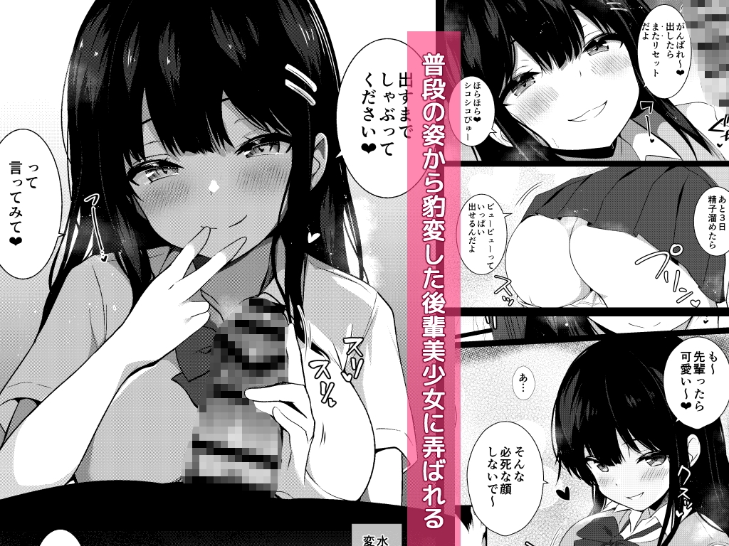 後輩女子の射精管理 画像3