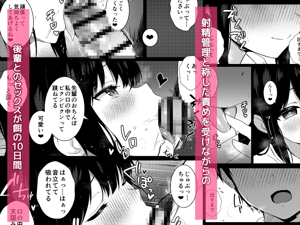 後輩女子の射精管理 画像4