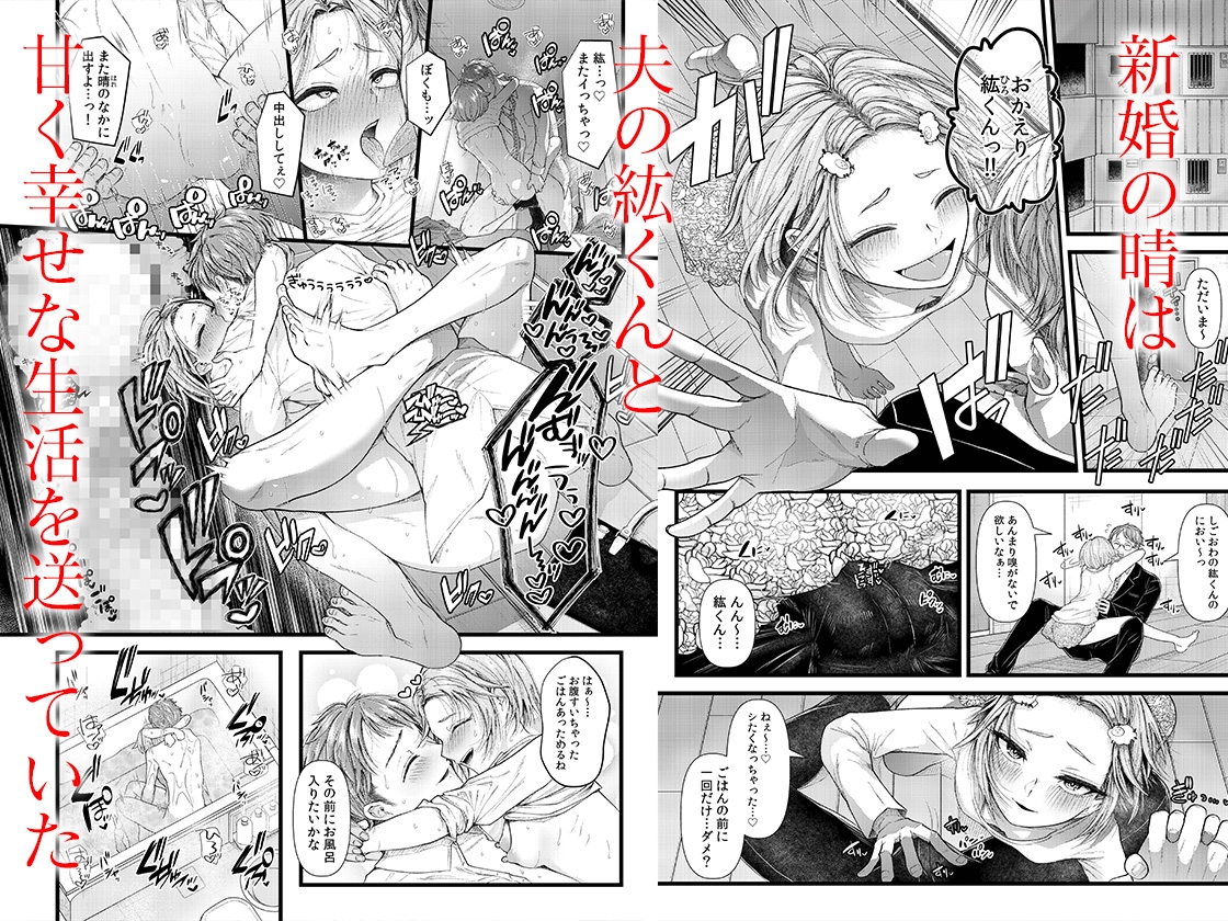 言えない青春劇〜初恋相手とのNTR失神セックス〜  1 画像1
