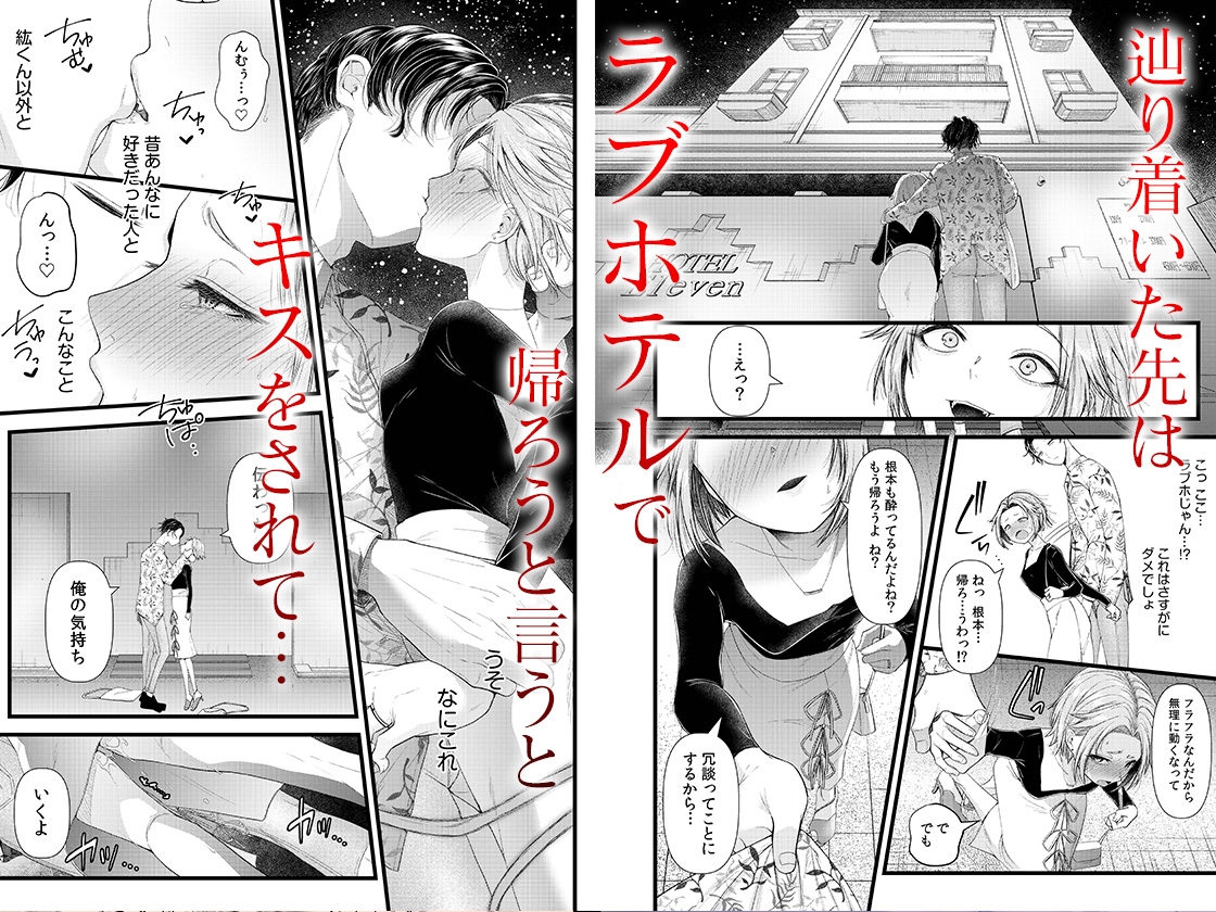 言えない青春劇〜初恋相手とのNTR失神セックス〜  1 画像3