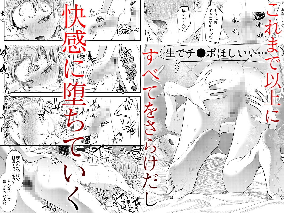 言えない青春劇〜初恋相手とのNTR失神セックス〜 3 画像4