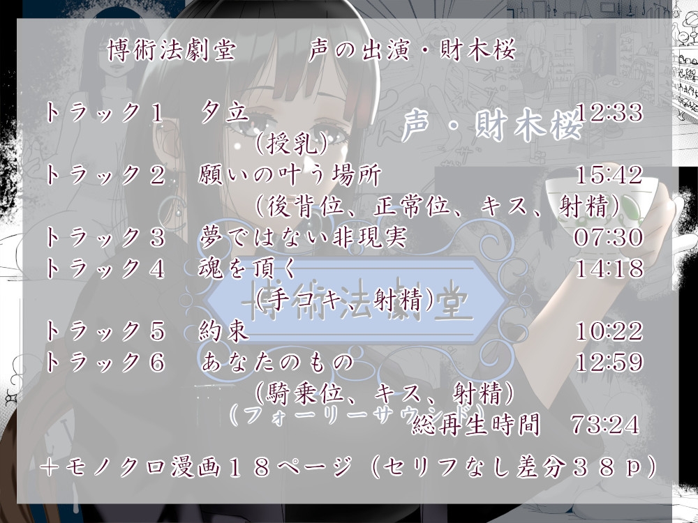 魔法使いのお姉さん 画像2