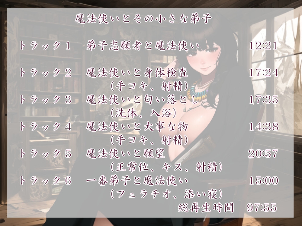 魔法使いのお姉さん 画像3