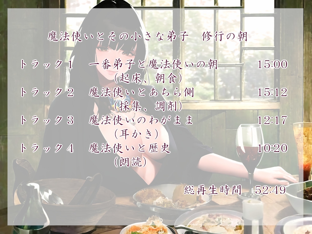 魔法使いのお姉さん 画像4