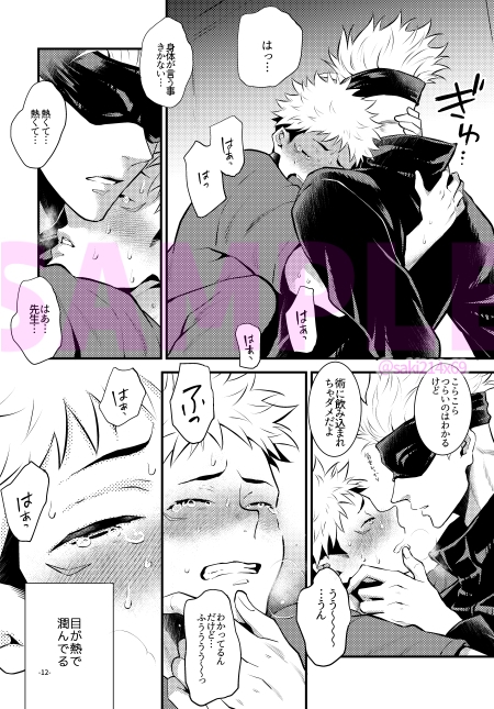 高純度セクシャルディザイアー 画像1