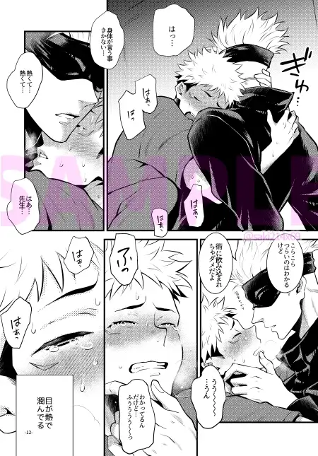 高純度セクシャルディザイアー 1枚目