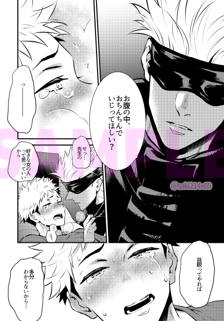 高純度セクシャルディザイアー 画像3