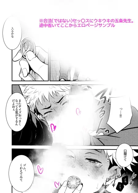 高純度セクシャルディザイアー 6枚目