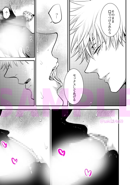 高純度セクシャルディザイアー 画像7