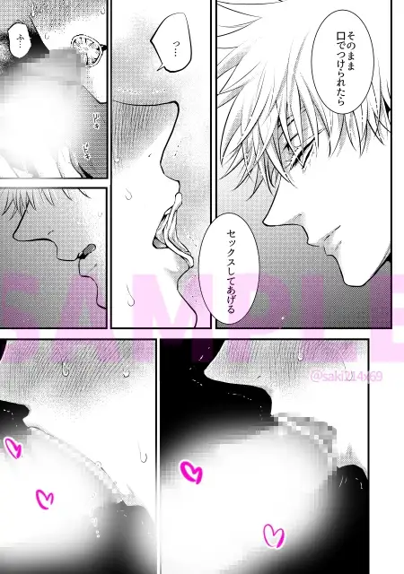 高純度セクシャルディザイアー 7枚目