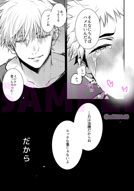 高純度セクシャルディザイアー 画像9