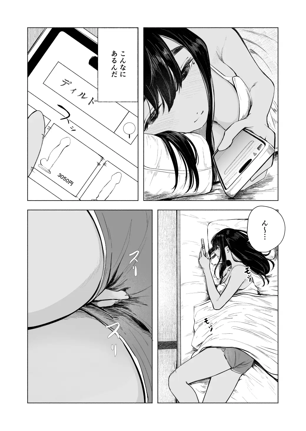 【简体中文版】浸染夏日的方法8