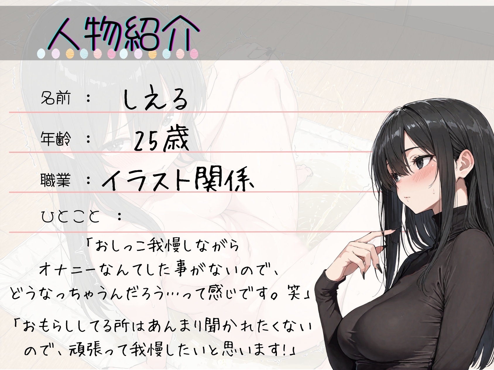 34.おしがまオナニー✅ドM陰キャお姉さん✅【吸うやつで極限寸止め‼️】〜膀胱&快感もう限界！?「がまん…♡がまん…っ♡♡…あ゛ッごめんなさ…っ！?！?♡」〜 画像2
